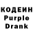 Кодеин напиток Lean (лин) stjothi stjothi