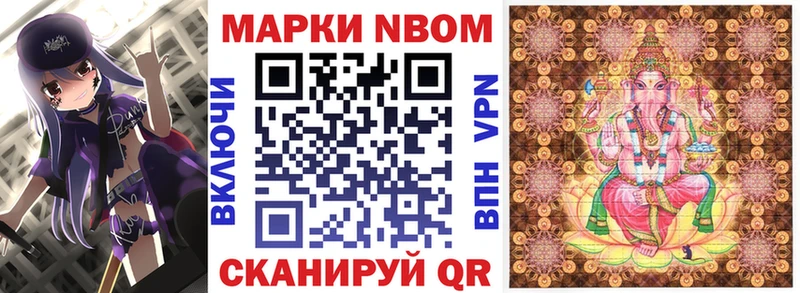 Марки N-bome 1,8мг  ОМГ ОМГ ссылки  Кандалакша 